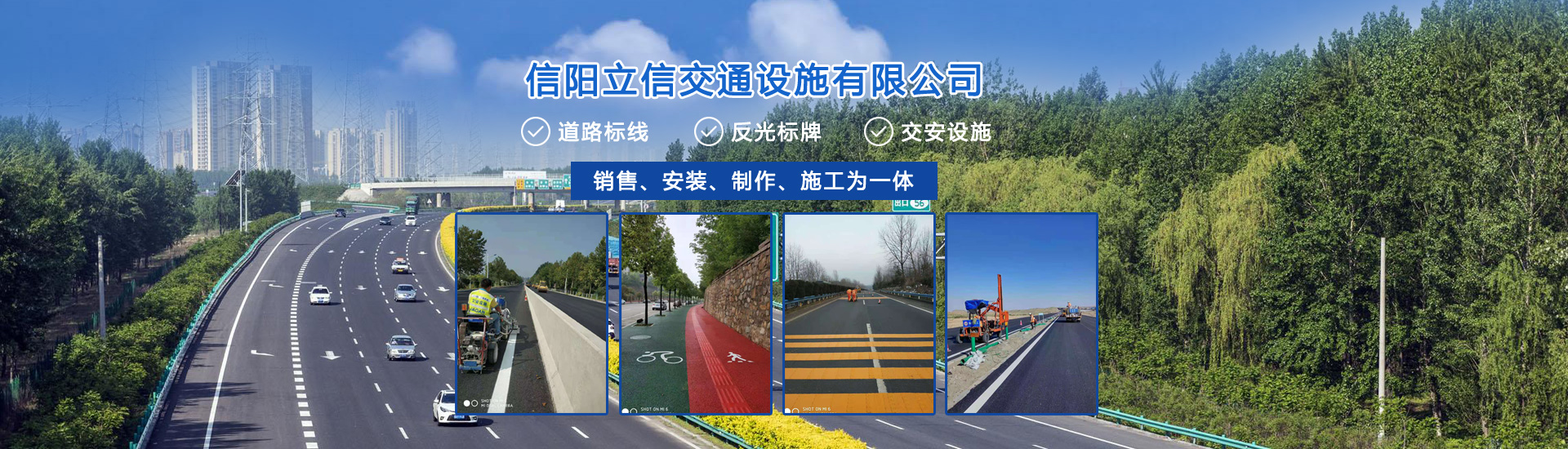 信阳道路标线