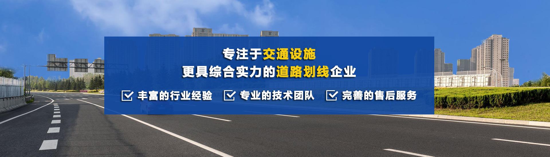信阳交通设施交通标线